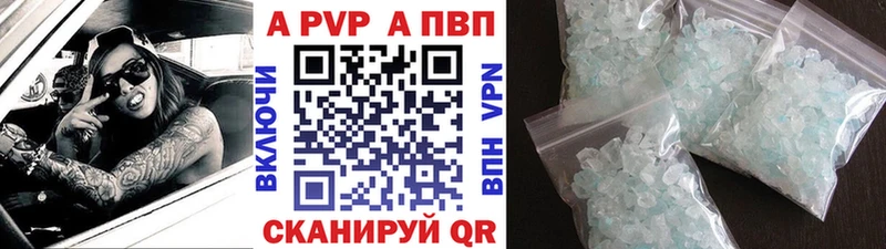 Alfa_PVP Crystall  Купить где  Ельня 