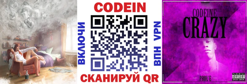 Codein Purple Drank  Купить  Ельня 