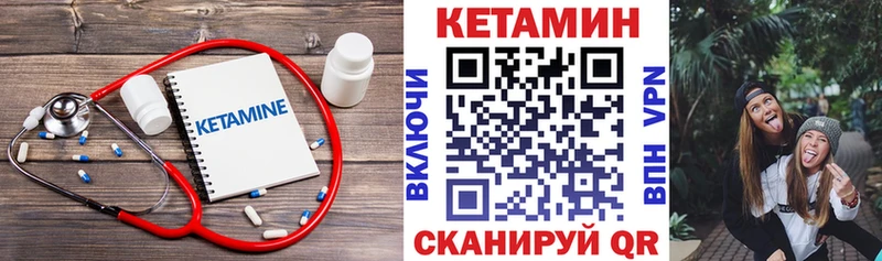 Кетамин ketamine  Купить  Ельня 