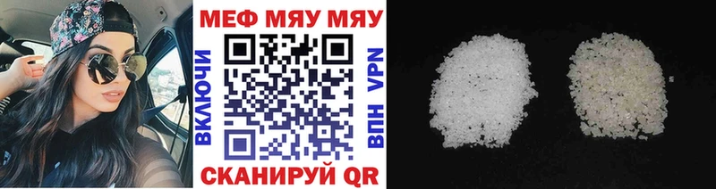 Меф мука  Купить где  Ельня 