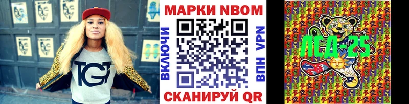 Марки N-bome 1,5мг  Купить  Ельня 